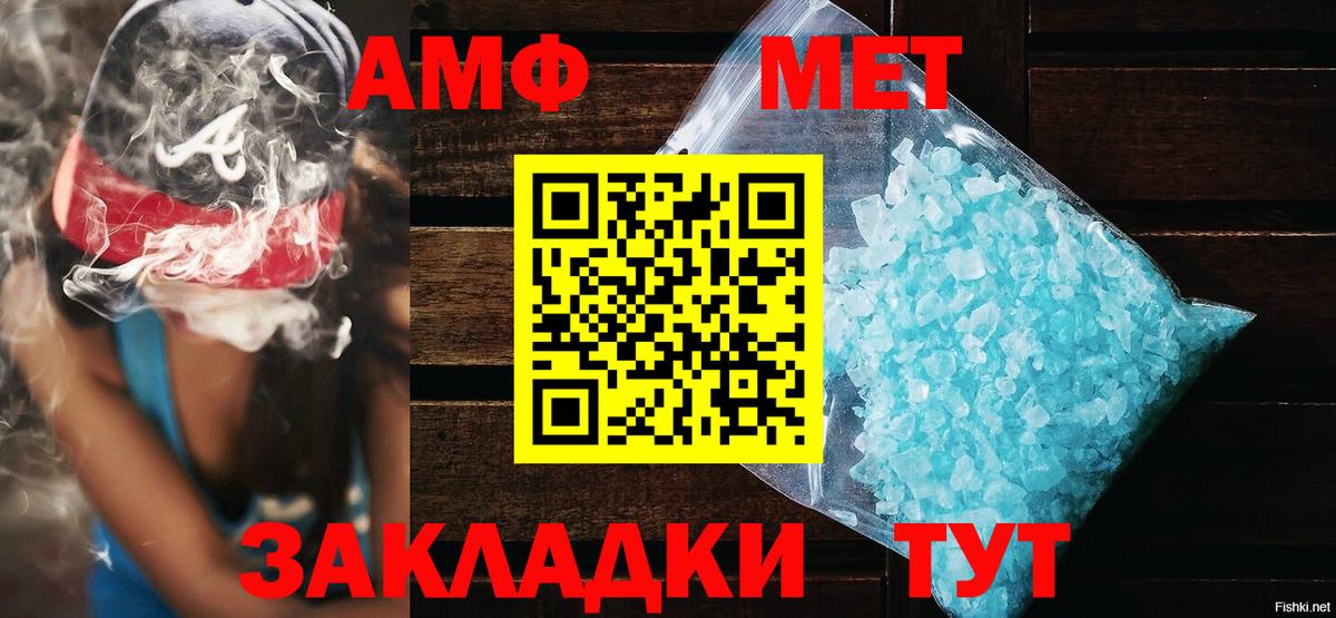 Амфетамин Розовый Богородск