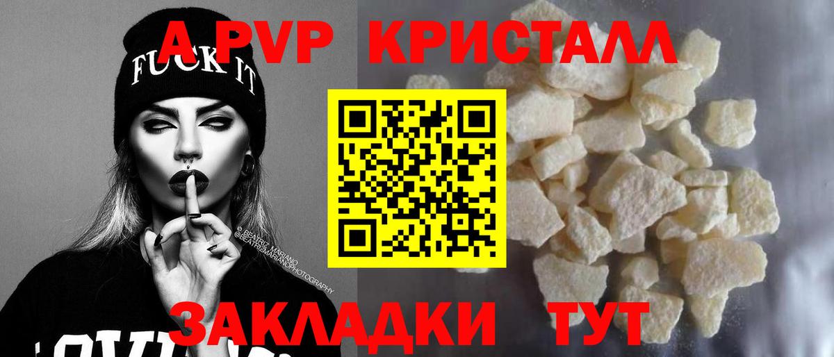 Богородск  A PVP Crystall  Alpha-PVP СК  Альфа ПВП СК КРИС  Вход с VPN 