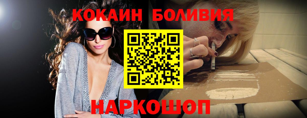 Кокаин Колумбийский Богородск