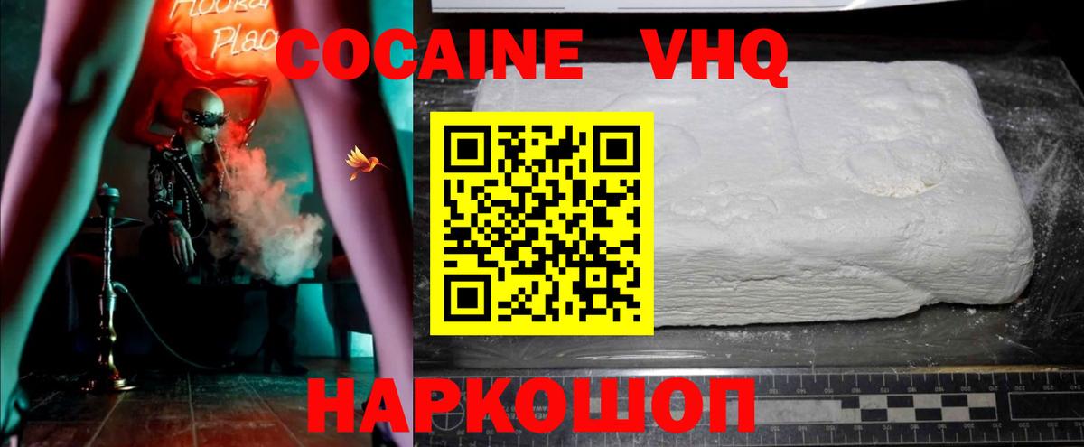 Богородск  Cocaine Боливия  Вход с VPN 