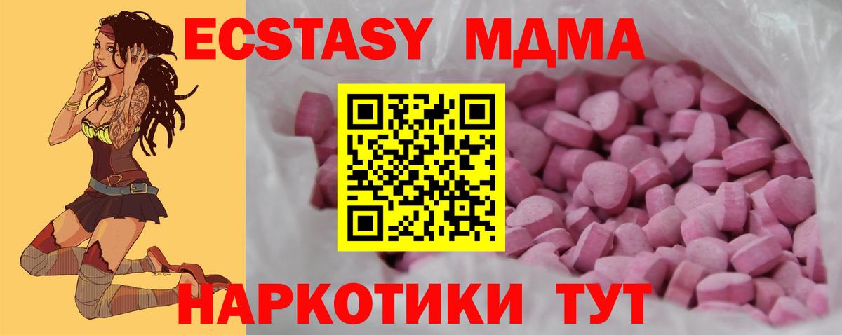 наркота  ЭКСТАЗИ MDMA  Экстази  Богородск  Вход с VPN    маркетплейс  Экстази mix 