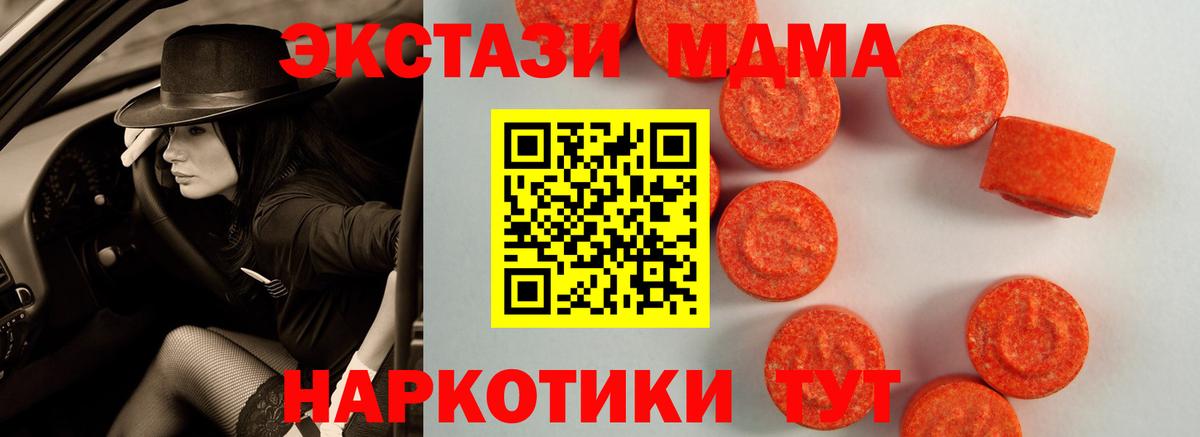 Экстази XTC Богородск