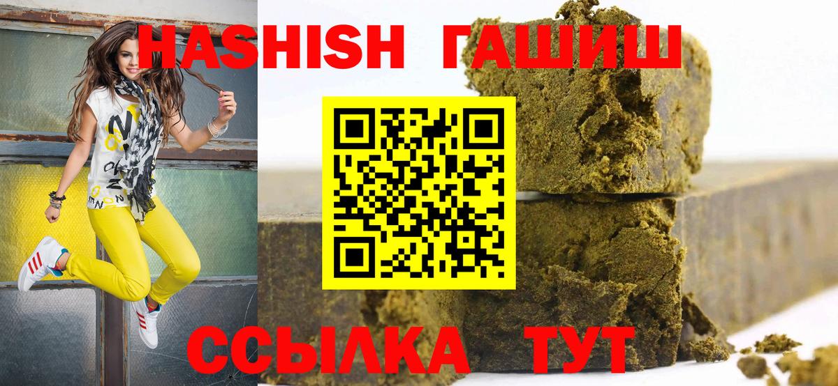 ГАШ убойный  ГАШИШ Изолятор  ГАШИШ  Вход с VPN  Богородск 