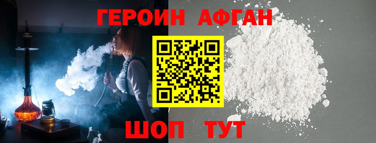 ГЕРОИН герыч Богородск