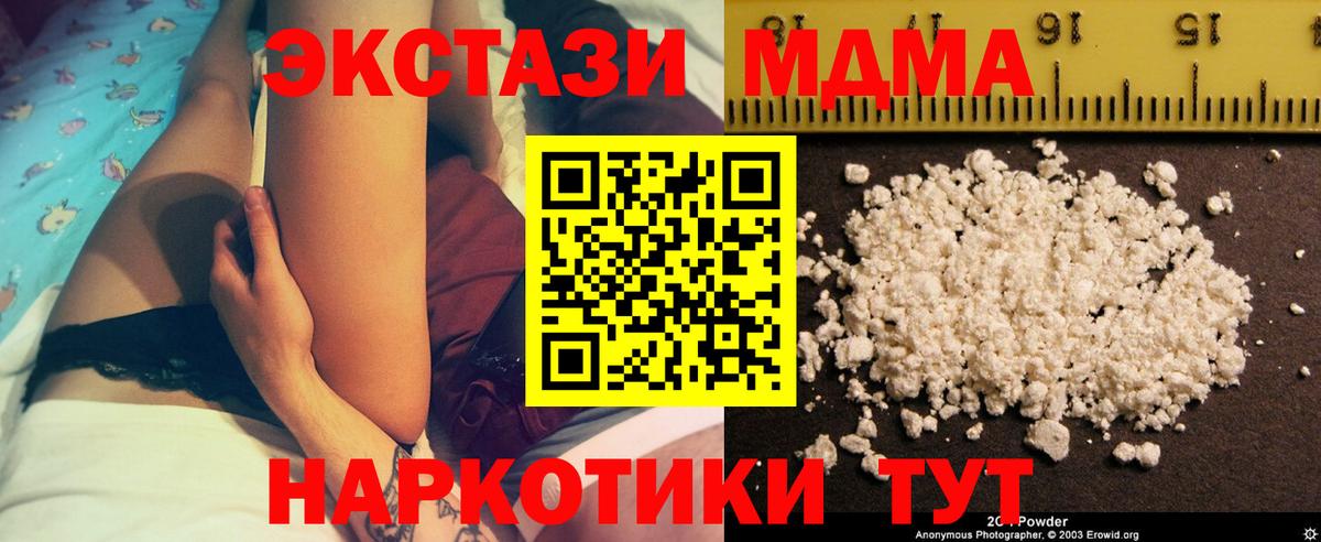 МДМА  МДМА Molly  Вход с VPN  MDMA VHQ  Богородск 