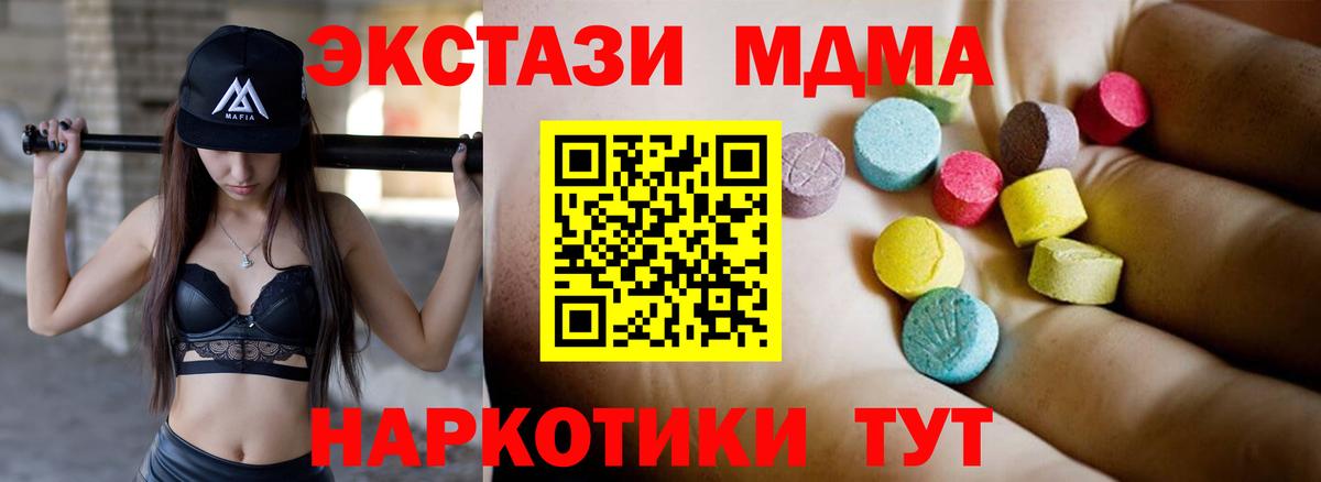 МДМА Molly Богородск
