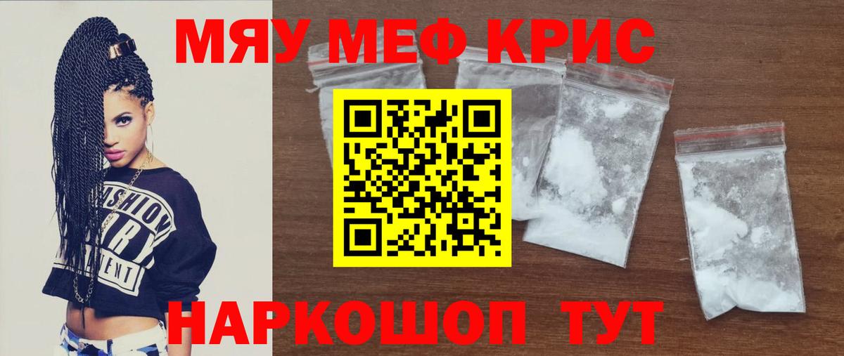 МЕФ мука Богородск