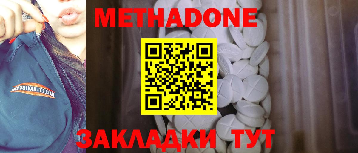 дарк нет телеграм  Вход с VPN  Богородск  Метадон methadone  МЕТАДОН мёд 