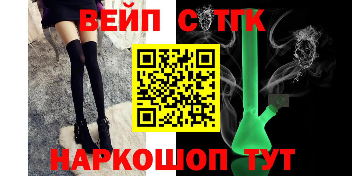 ТГК жижа Богородск