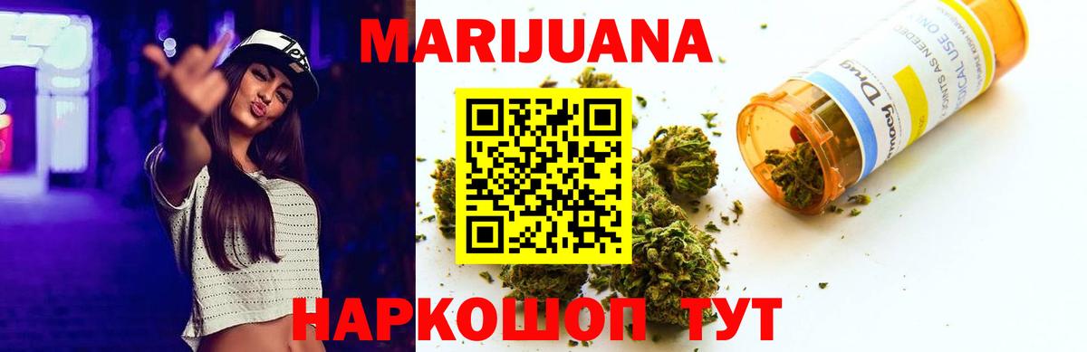 Бошки Шишки конопля  Вход с VPN  Бошки Шишки план  Богородск  Шишки марихуана VHQ 